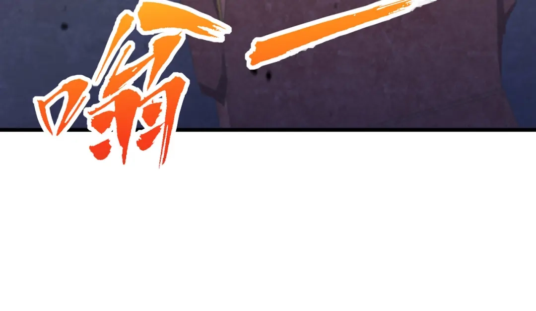 《本婿修的是贱道》第233话 电鱼疗法 第65页