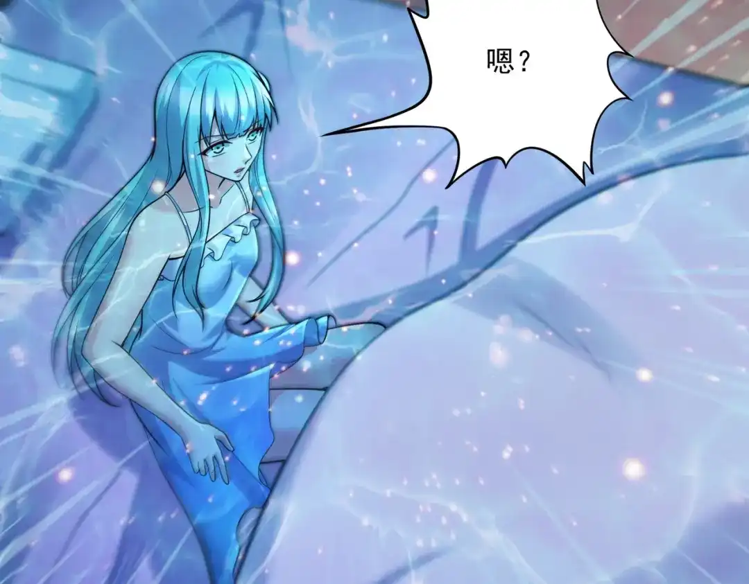 《本婿修的是贱道》第233话 电鱼疗法 第116页