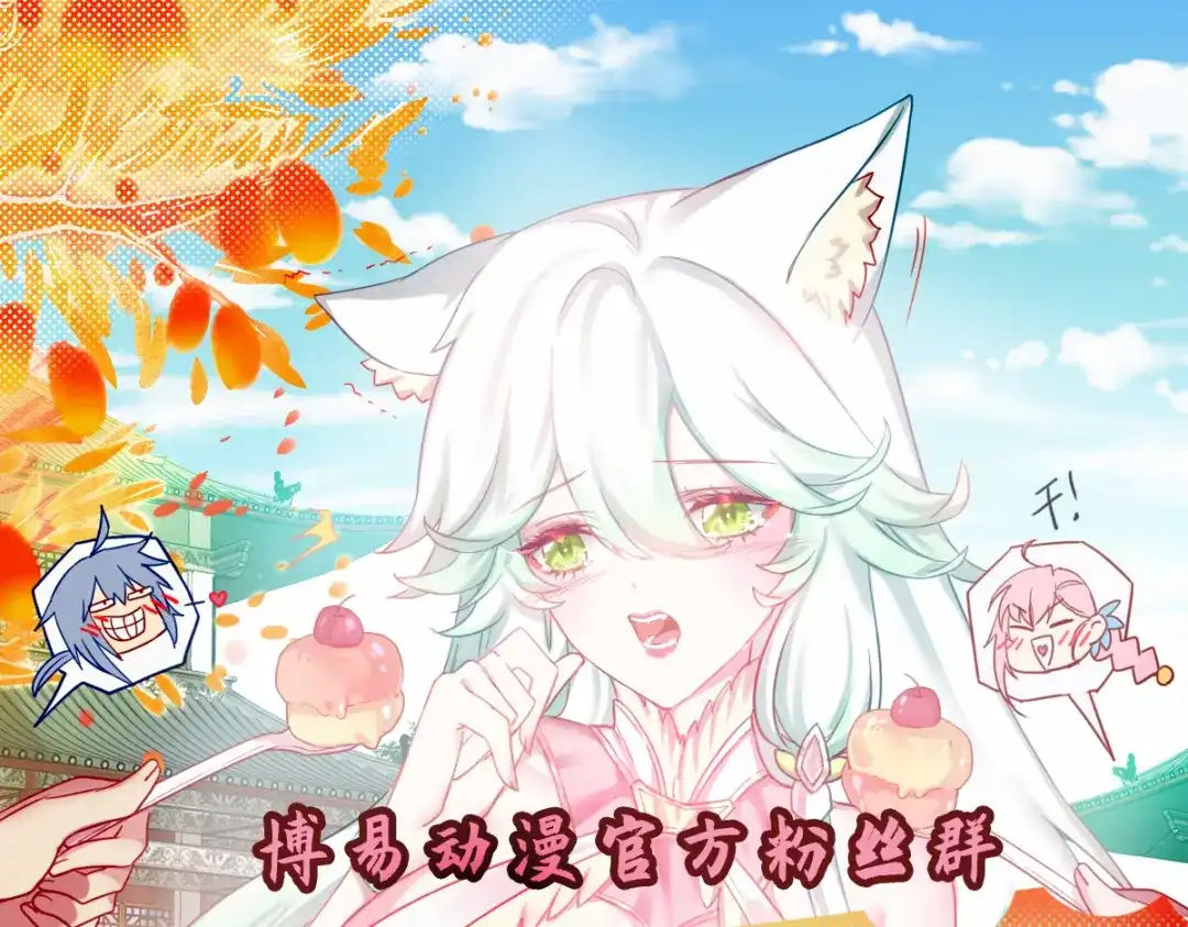 《本婿修的是贱道》第233话 电鱼疗法 第123页