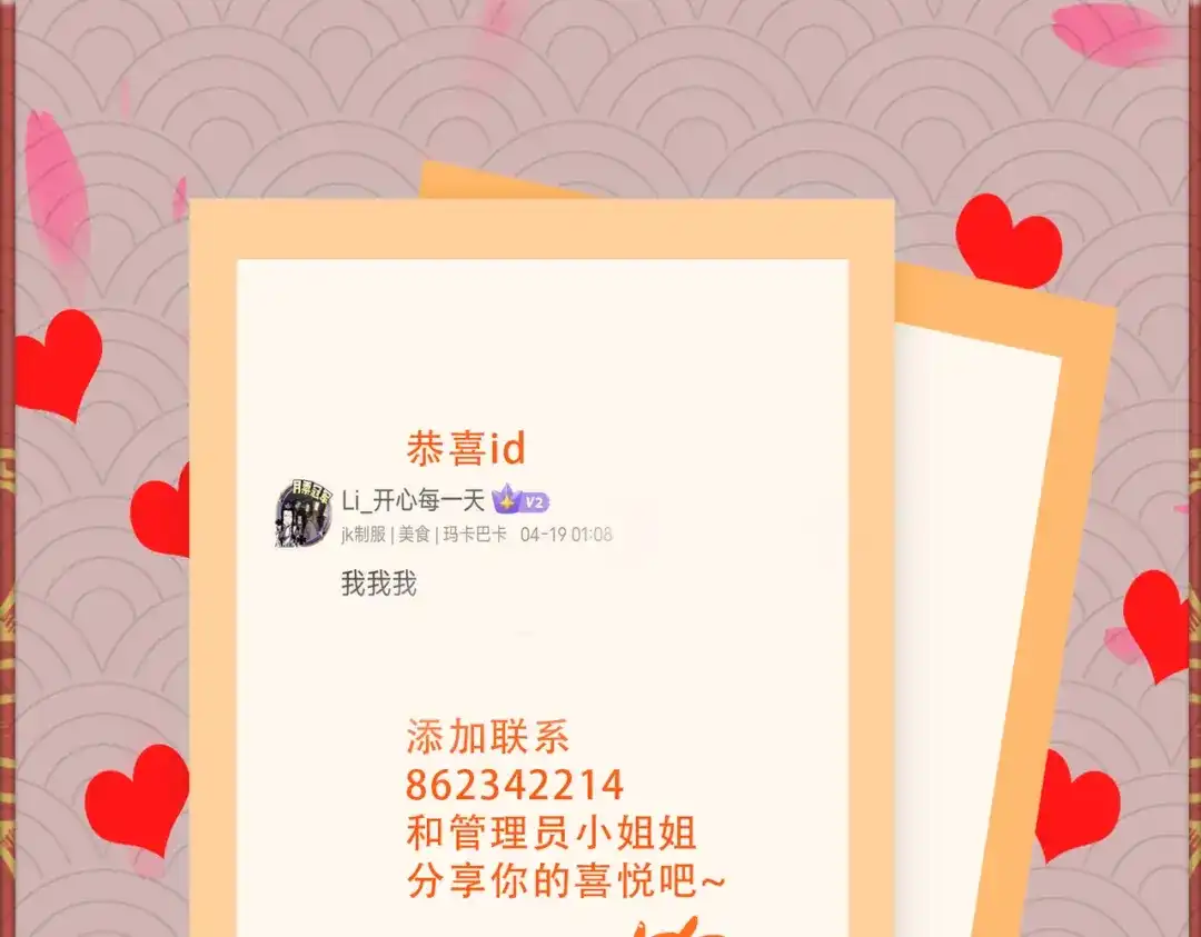 《本婿修的是贱道》第233话 电鱼疗法 第121页