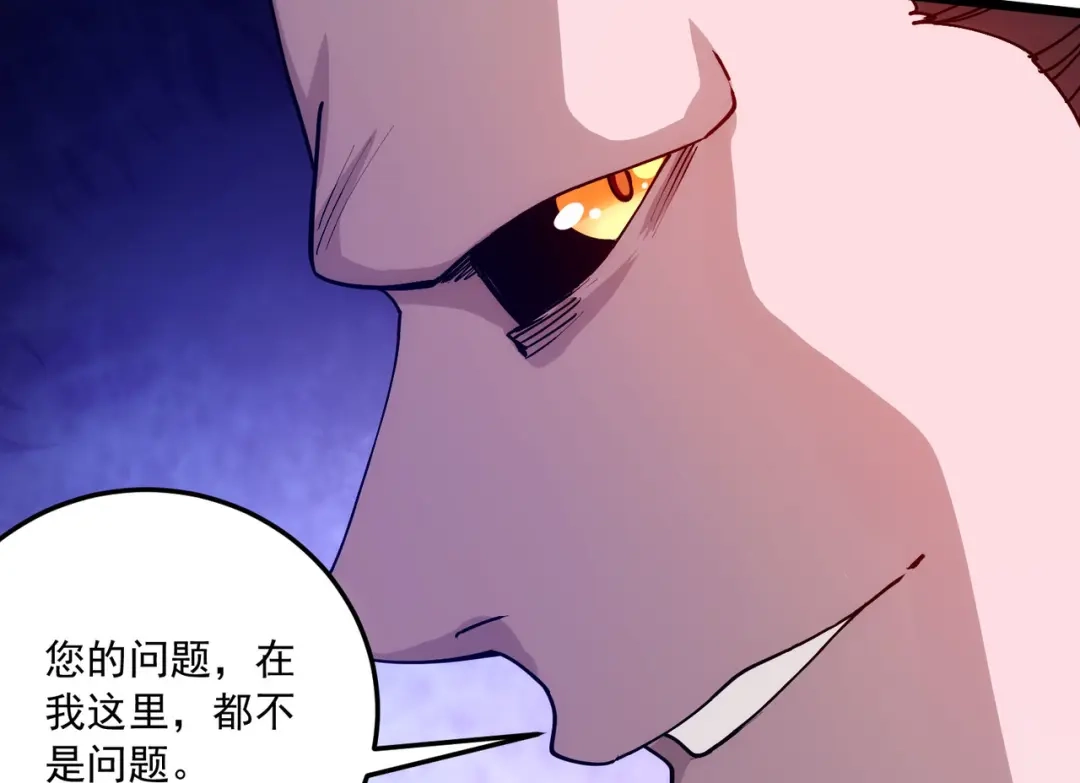 《本婿修的是贱道》第233话 电鱼疗法 第69页
