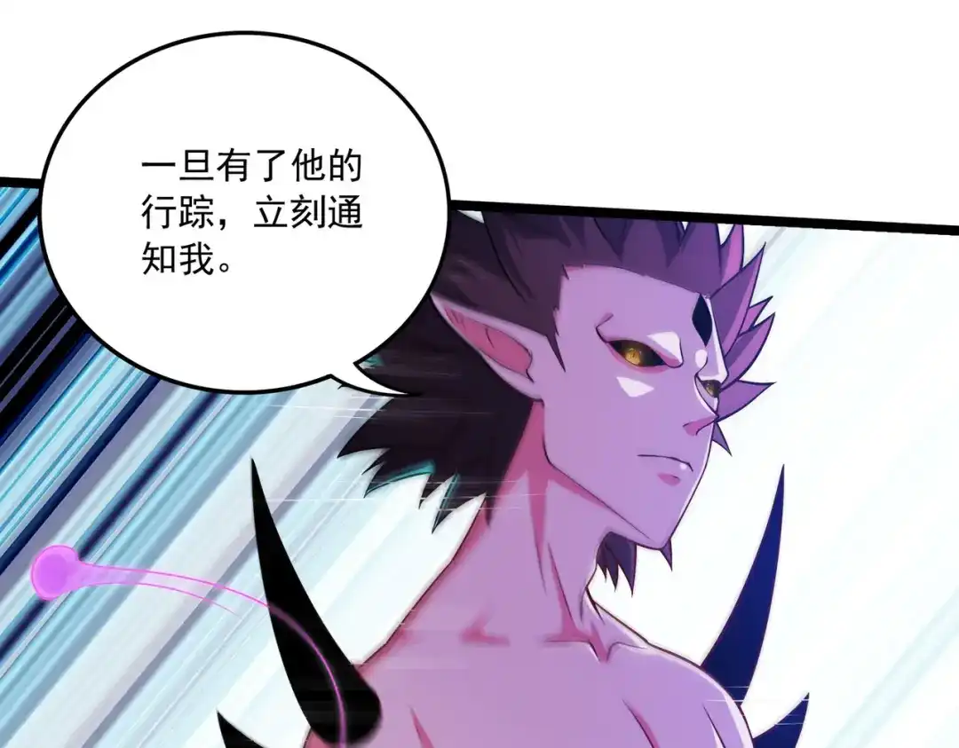 《本婿修的是贱道》第233话 电鱼疗法 第103页
