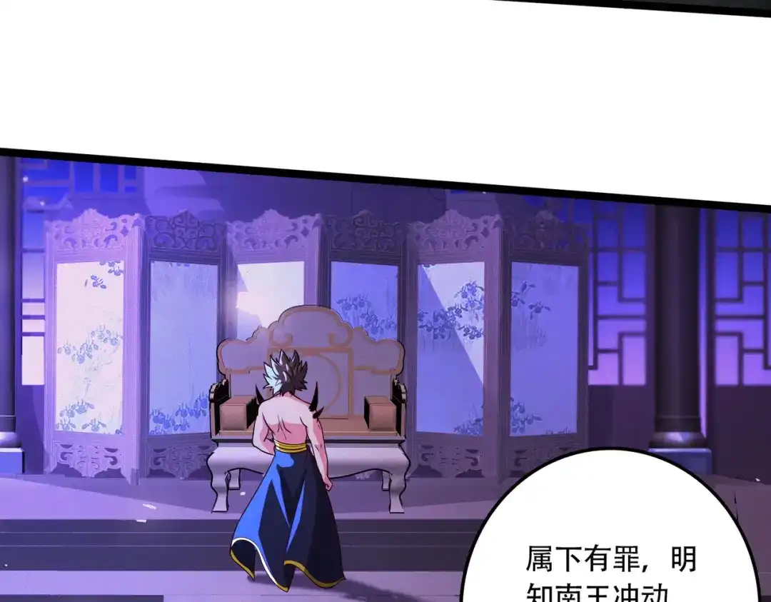 《本婿修的是贱道》第233话 电鱼疗法 第92页