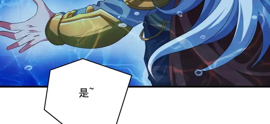 《本婿修的是贱道》第234话 姜寒刺身 第52页