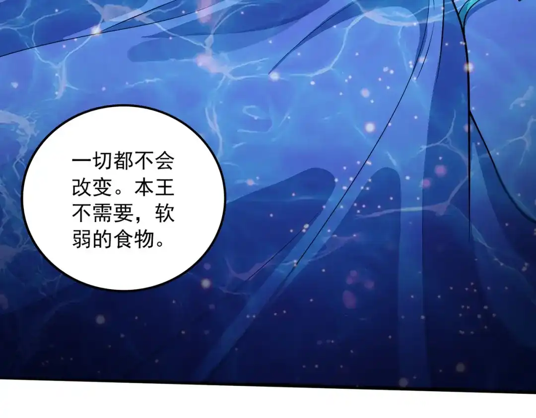 《本婿修的是贱道》第234话 姜寒刺身 第77页