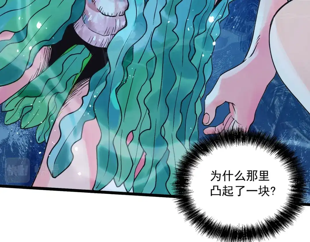 《本婿修的是贱道》第234话 姜寒刺身 第28页