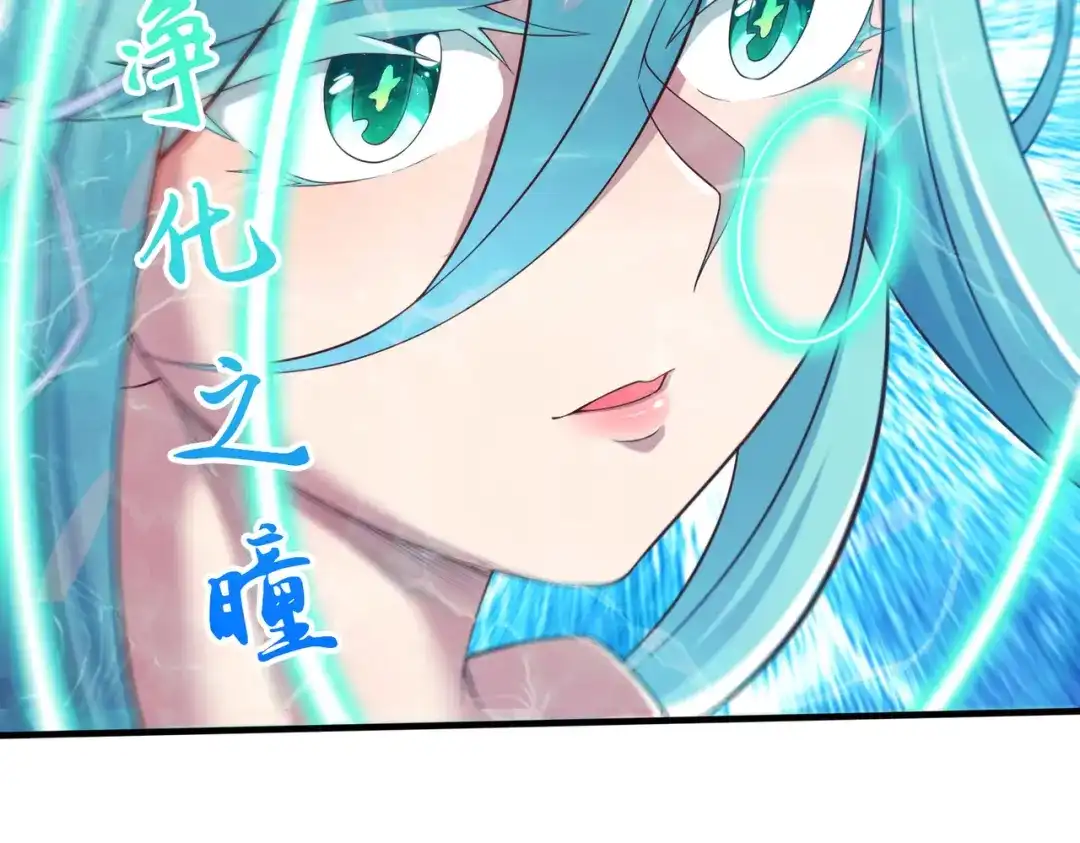 《本婿修的是贱道》第234话 姜寒刺身 第54页