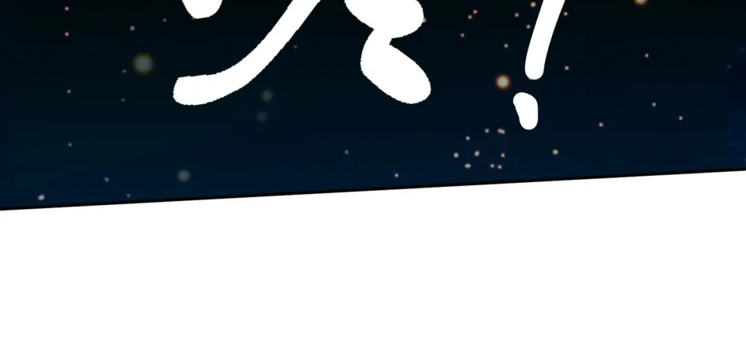《本婿修的是贱道》第234话 姜寒刺身 第80页
