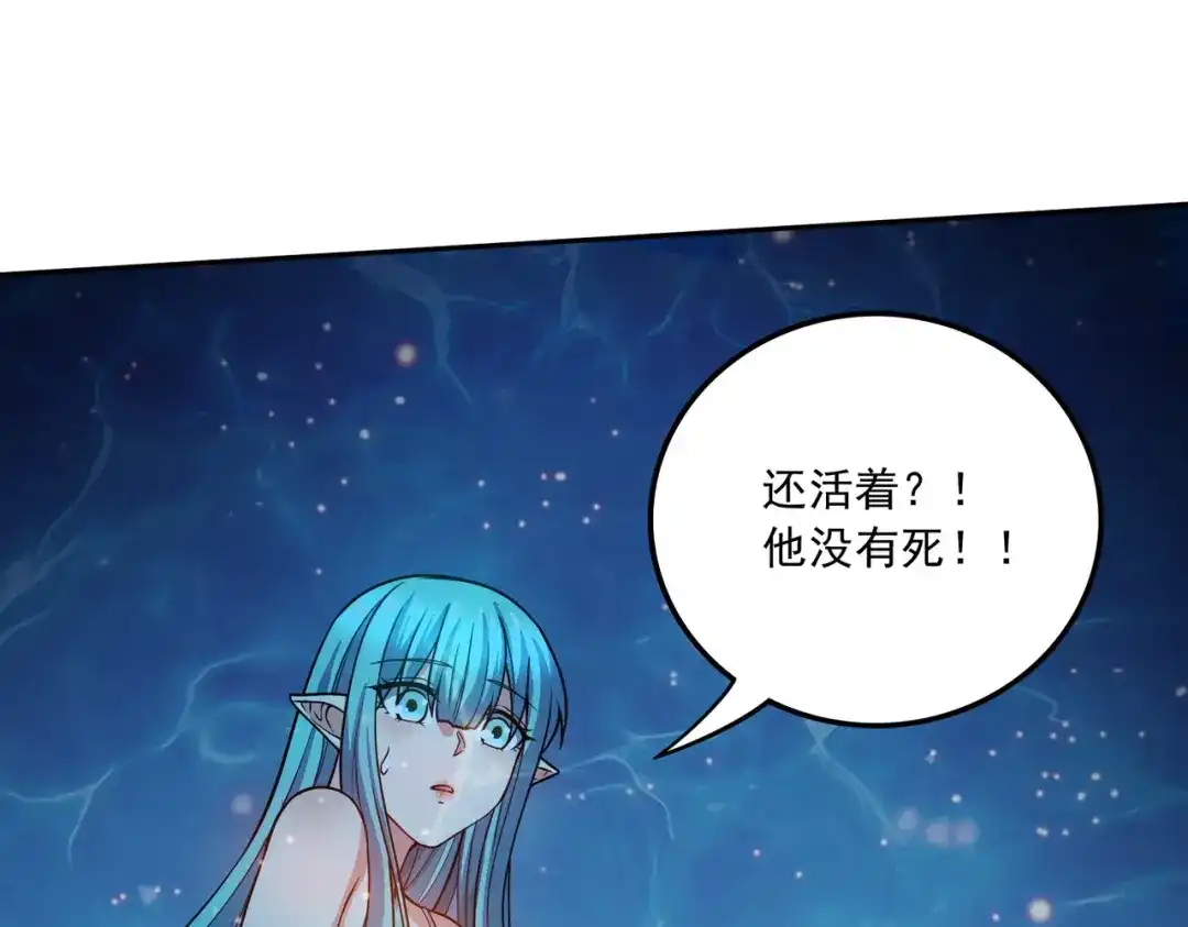 《本婿修的是贱道》第234话 姜寒刺身 第81页