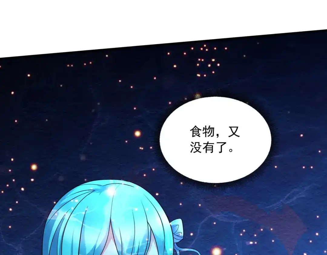 《本婿修的是贱道》第234话 姜寒刺身 第59页