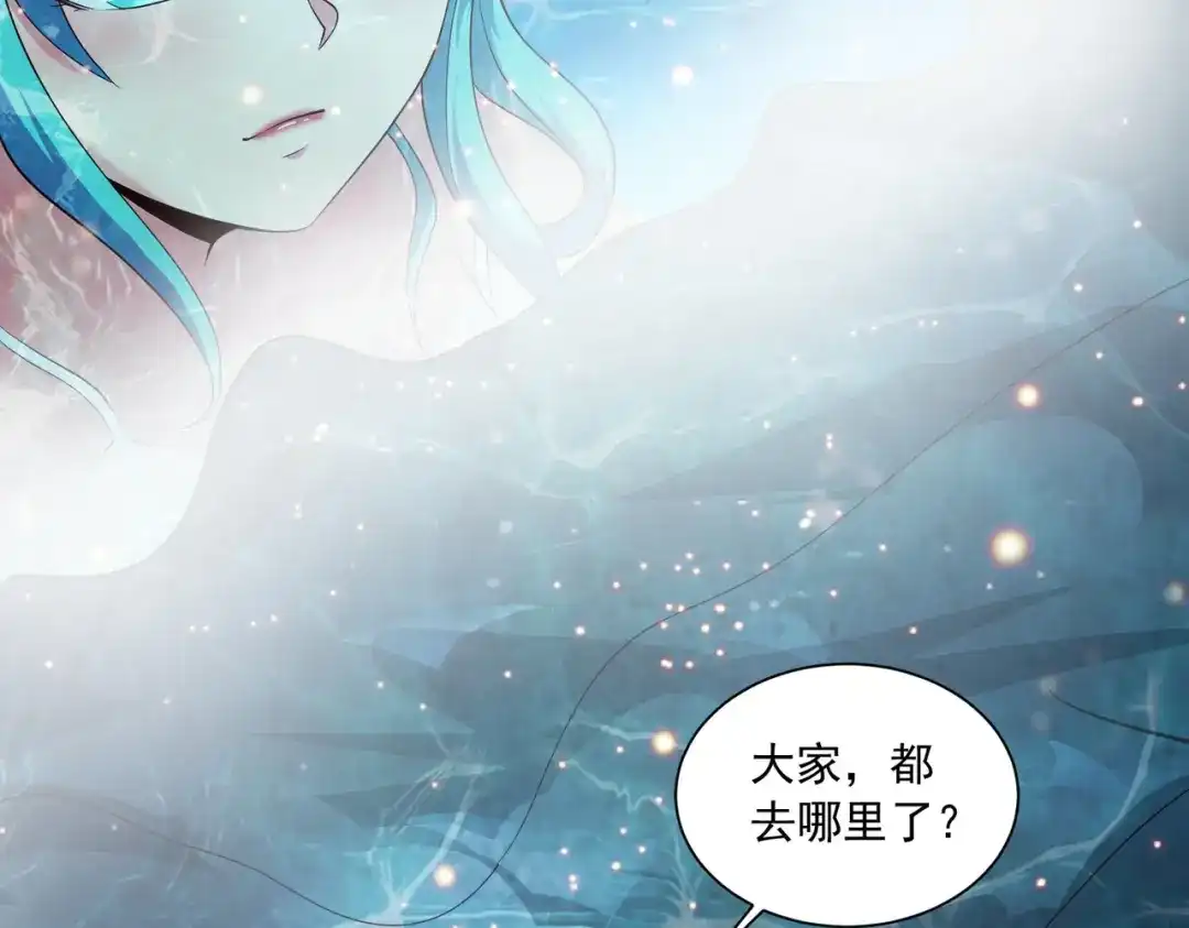 《本婿修的是贱道》第234话 姜寒刺身 第63页