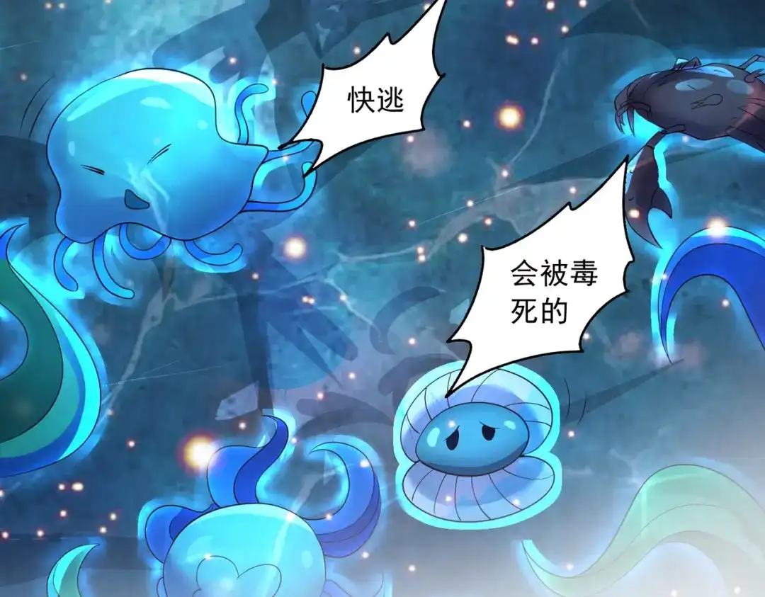 《本婿修的是贱道》第234话 姜寒刺身 第65页