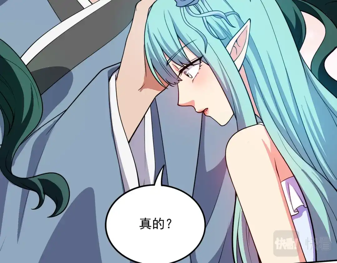 《本婿修的是贱道》第234话 姜寒刺身 第74页