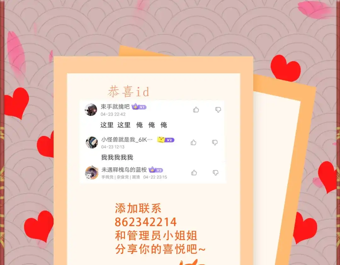 《本婿修的是贱道》第234话 姜寒刺身 第90页