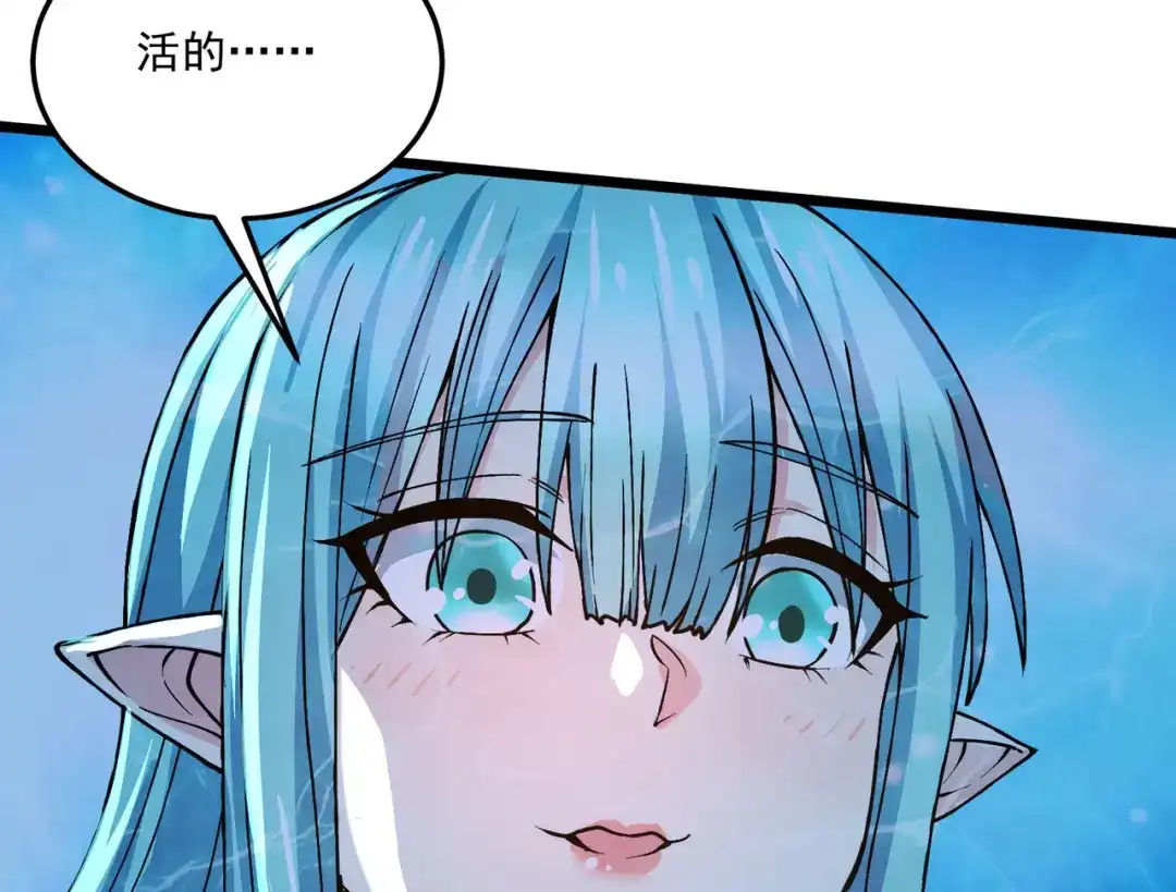 《本婿修的是贱道》第234话 姜寒刺身 第20页