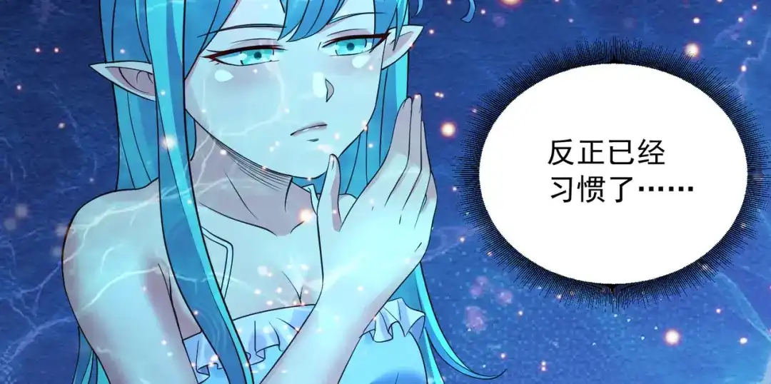 《本婿修的是贱道》第234话 姜寒刺身 第60页