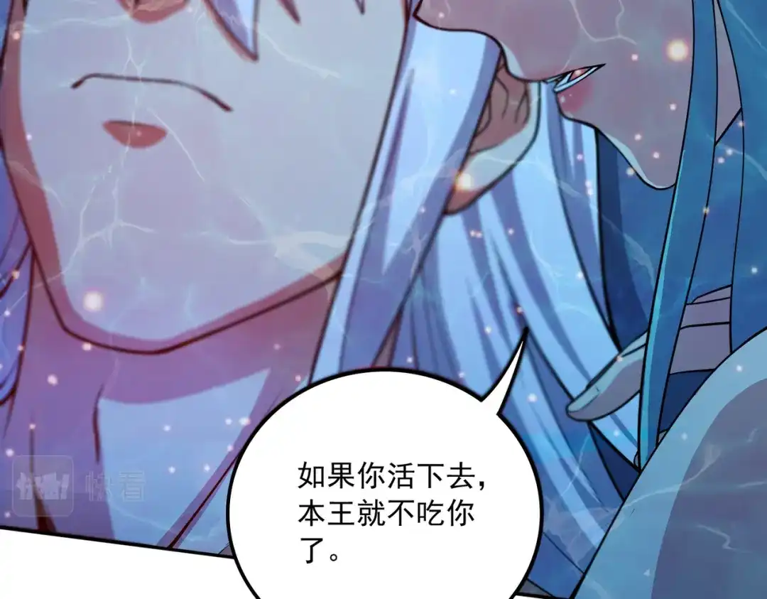 《本婿修的是贱道》第234话 姜寒刺身 第88页