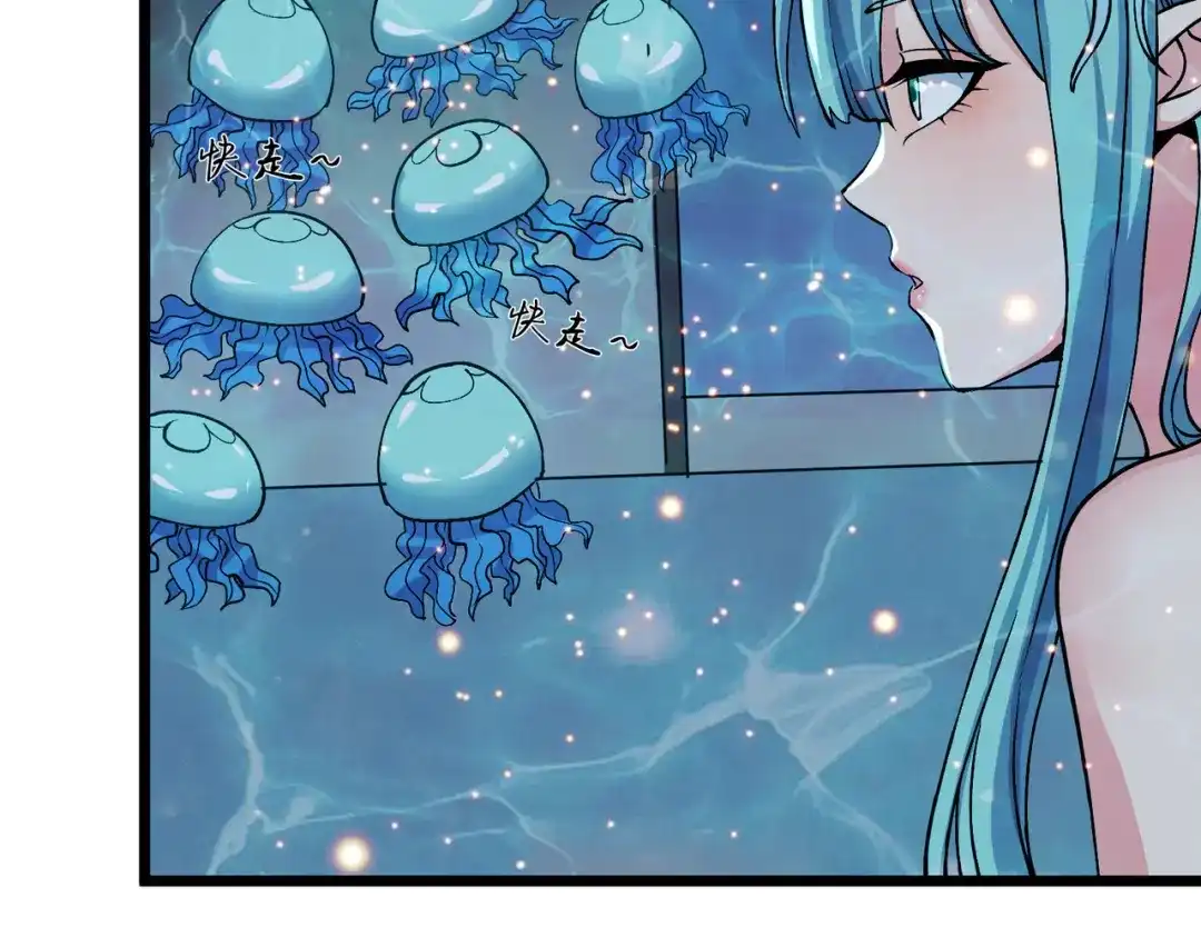 《本婿修的是贱道》第234话 姜寒刺身 第8页