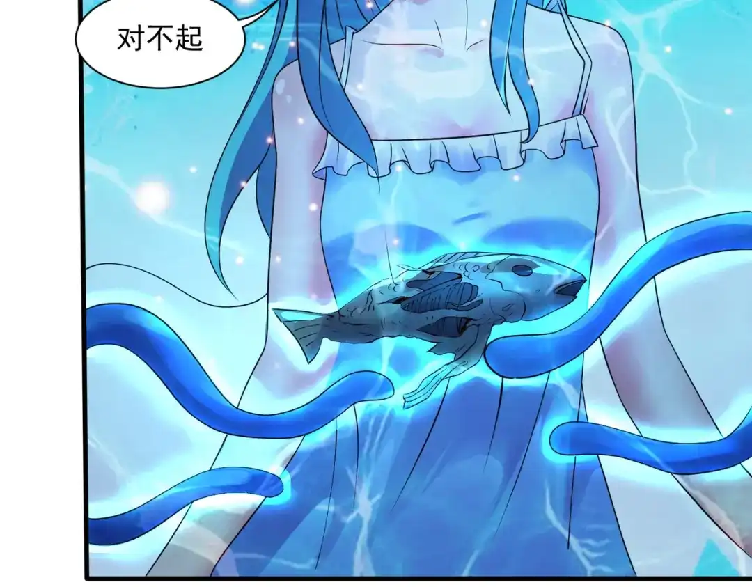 《本婿修的是贱道》第234话 姜寒刺身 第68页