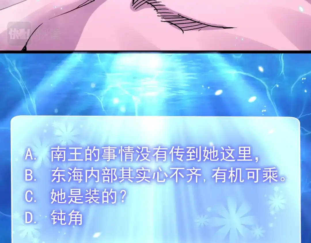 《本婿修的是贱道》第235话 珍惜的食物 第50页