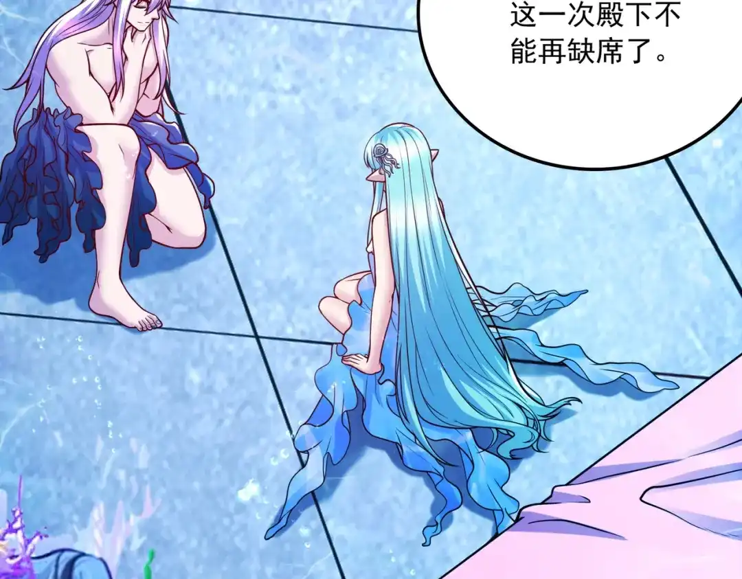 《本婿修的是贱道》第235话 珍惜的食物 第102页