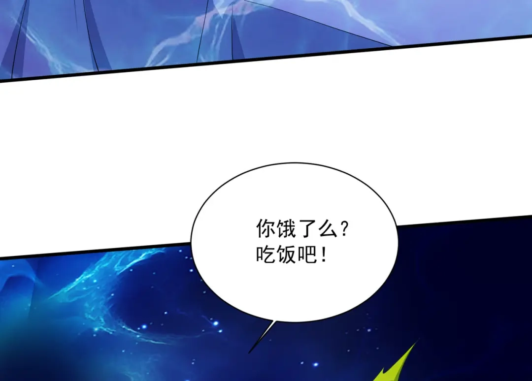 《本婿修的是贱道》第235话 珍惜的食物 第41页