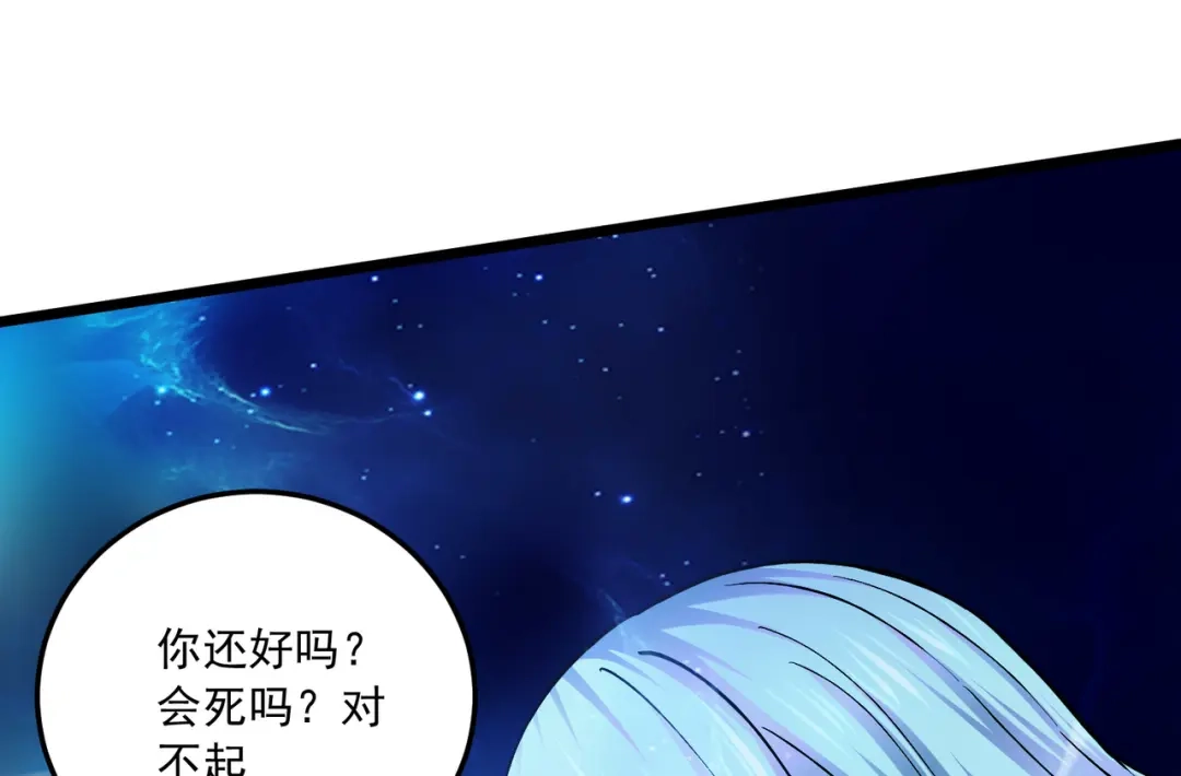 《本婿修的是贱道》第235话 珍惜的食物 第72页