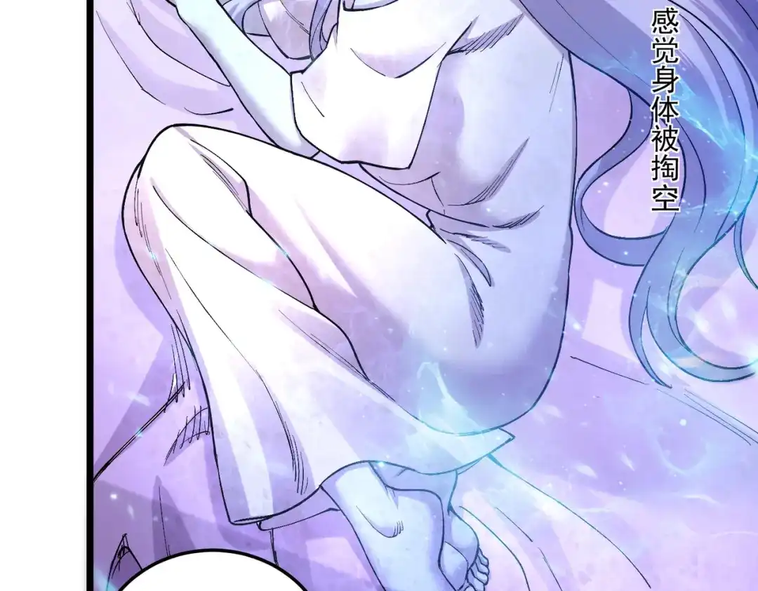 《本婿修的是贱道》第235话 珍惜的食物 第23页
