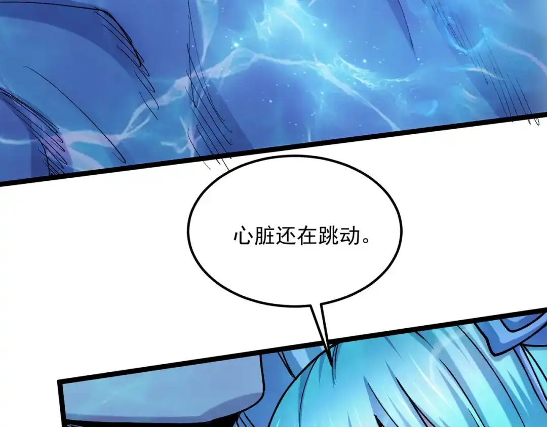 《本婿修的是贱道》第235话 珍惜的食物 第12页
