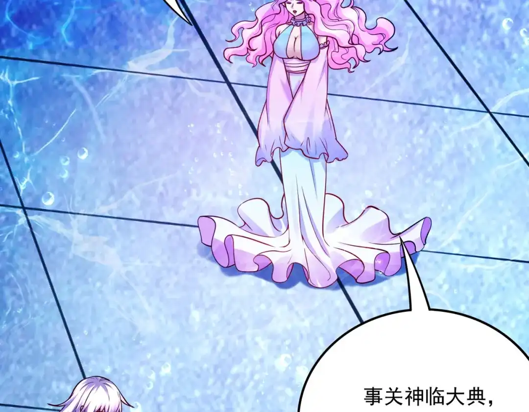 《本婿修的是贱道》第235话 珍惜的食物 第101页