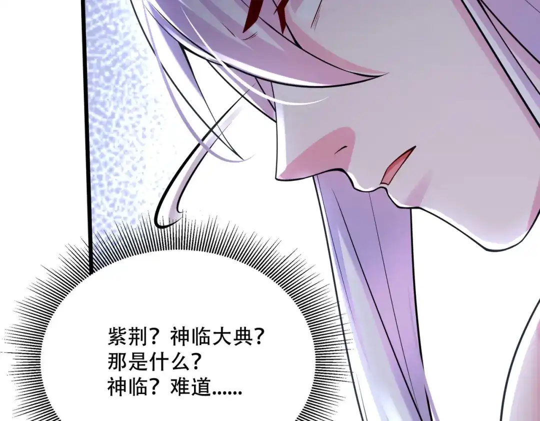 《本婿修的是贱道》第235话 珍惜的食物 第105页