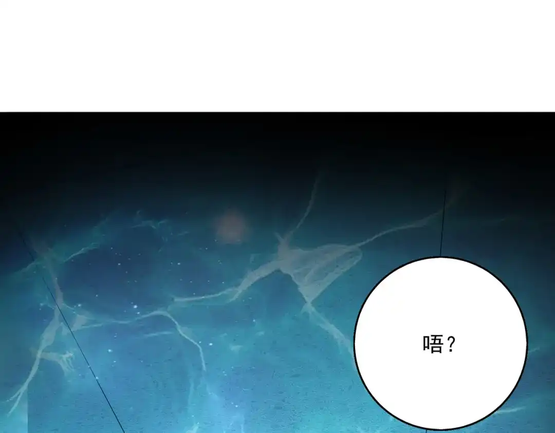 《本婿修的是贱道》第235话 珍惜的食物 第32页