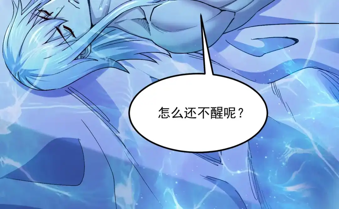 《本婿修的是贱道》第235话 珍惜的食物 第11页