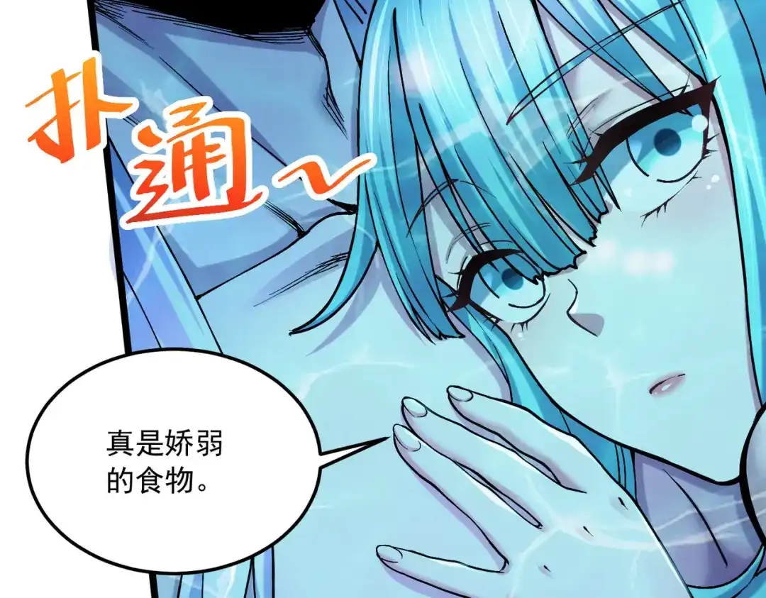 《本婿修的是贱道》第235话 珍惜的食物 第13页
