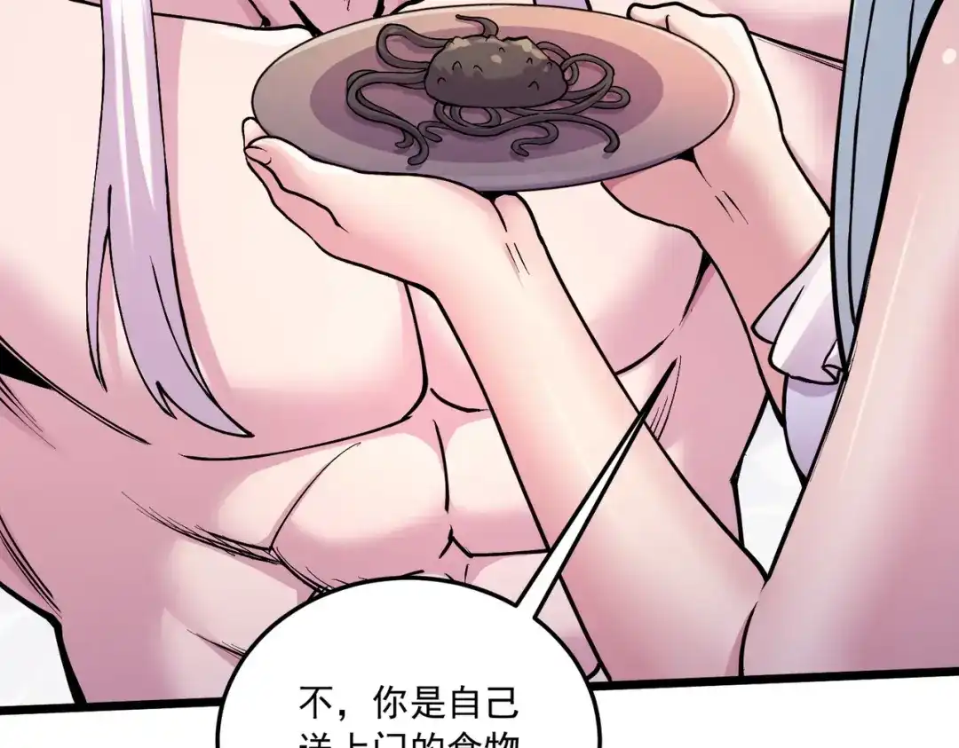 《本婿修的是贱道》第235话 珍惜的食物 第54页