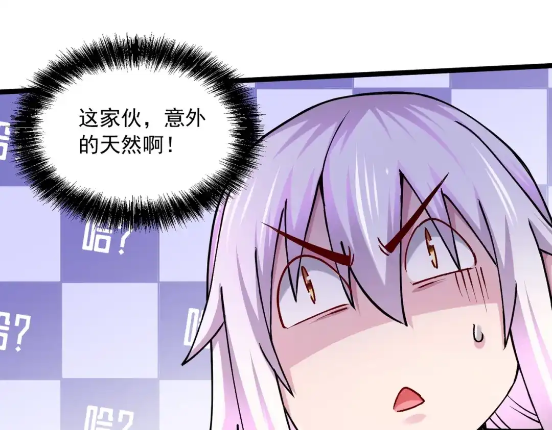 《本婿修的是贱道》第235话 珍惜的食物 第56页
