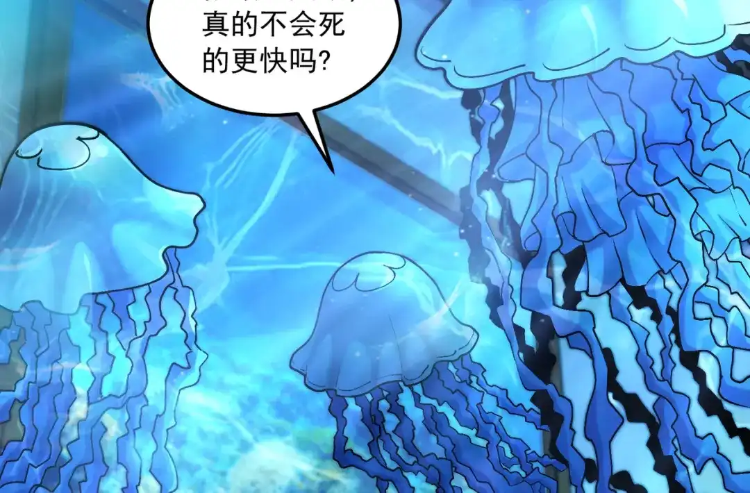 《本婿修的是贱道》第235话 珍惜的食物 第7页