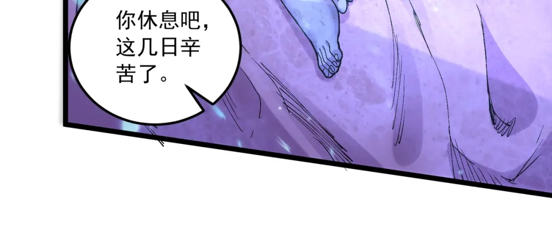 《本婿修的是贱道》第235话 珍惜的食物 第24页