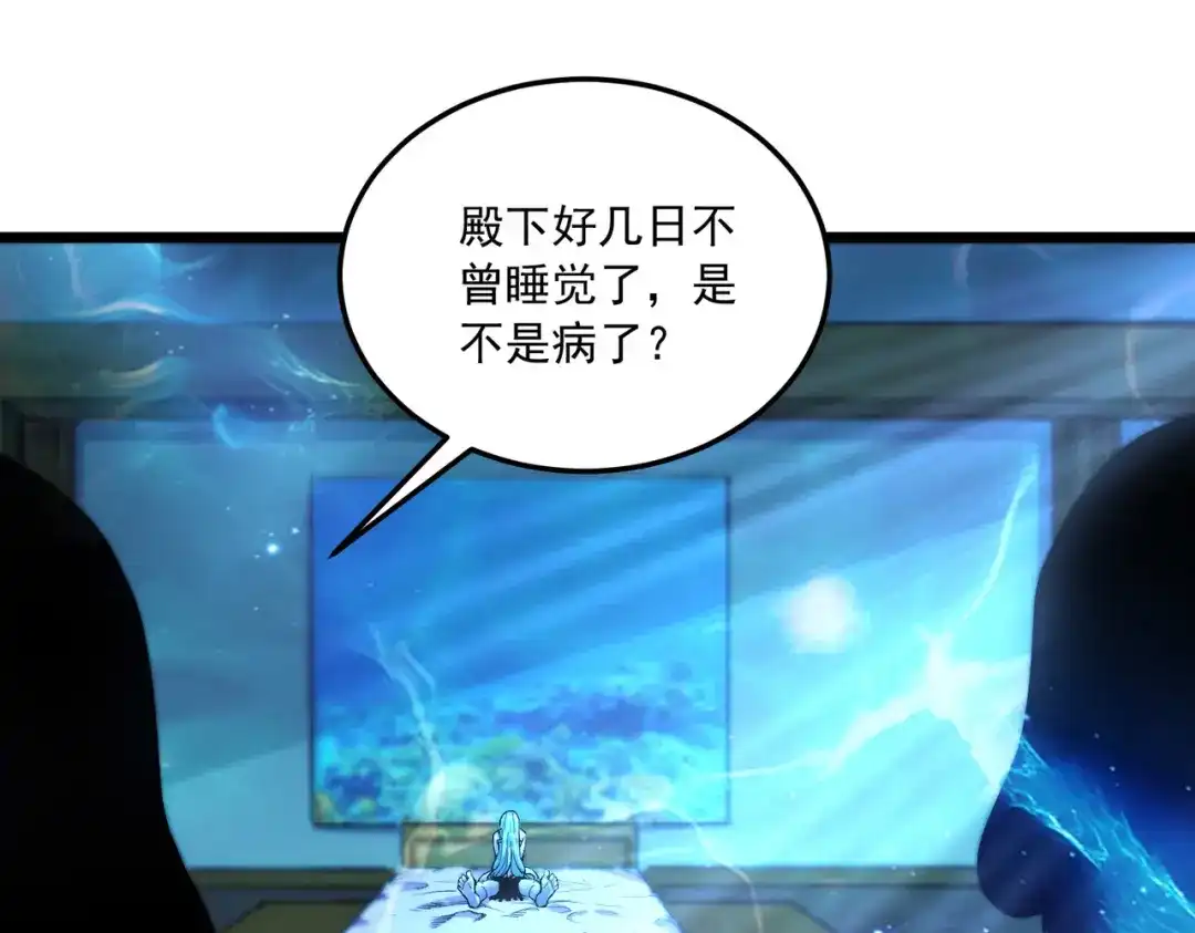 《本婿修的是贱道》第235话 珍惜的食物 第4页