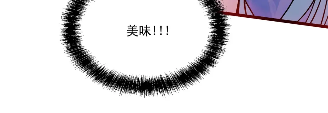 《本婿修的是贱道》第235话 珍惜的食物 第66页