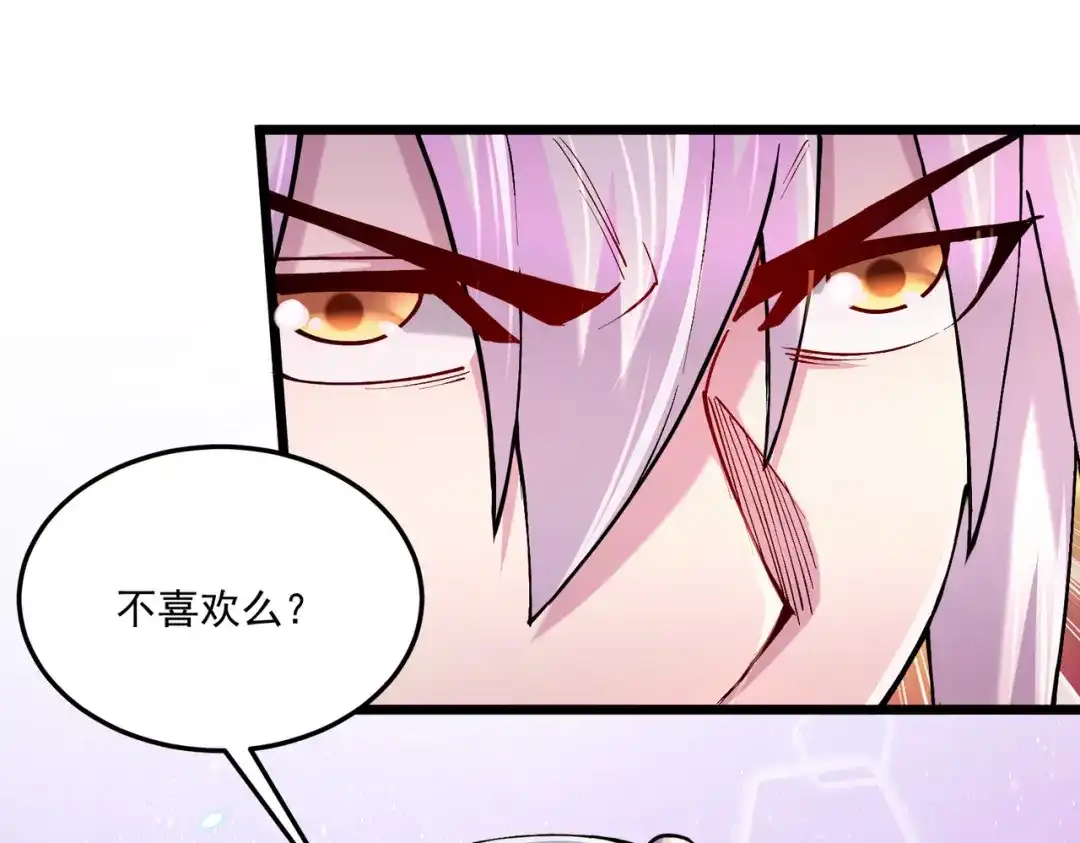 《本婿修的是贱道》第235话 珍惜的食物 第45页