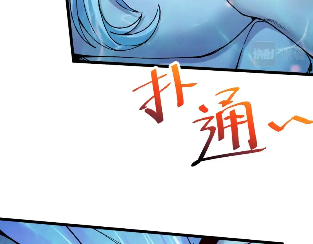 《本婿修的是贱道》第235话 珍惜的食物 第15页