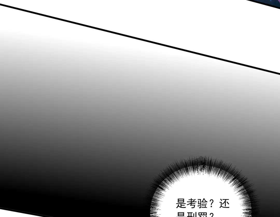 《本婿修的是贱道》第235话 珍惜的食物 第28页