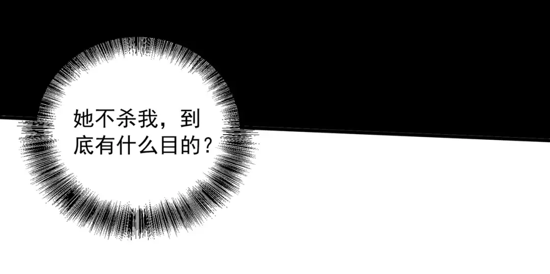《本婿修的是贱道》第235话 珍惜的食物 第30页