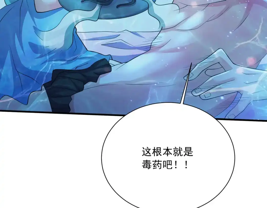 《本婿修的是贱道》第235话 珍惜的食物 第43页