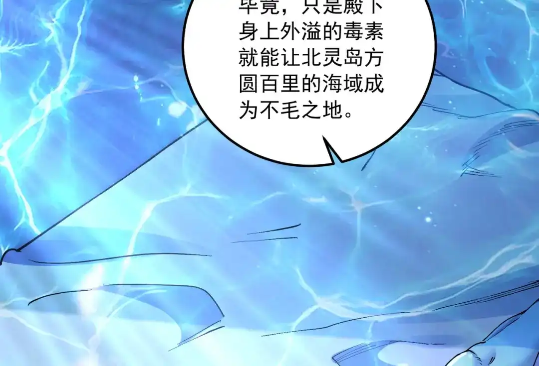 《本婿修的是贱道》第235话 珍惜的食物 第9页