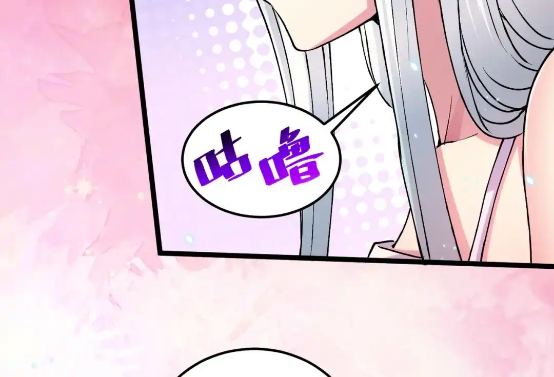《本婿修的是贱道》第235话 珍惜的食物 第62页