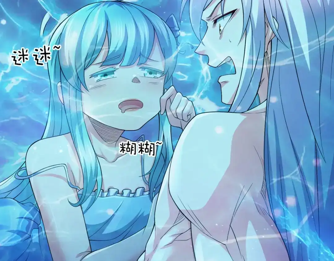 《本婿修的是贱道》第235话 珍惜的食物 第38页