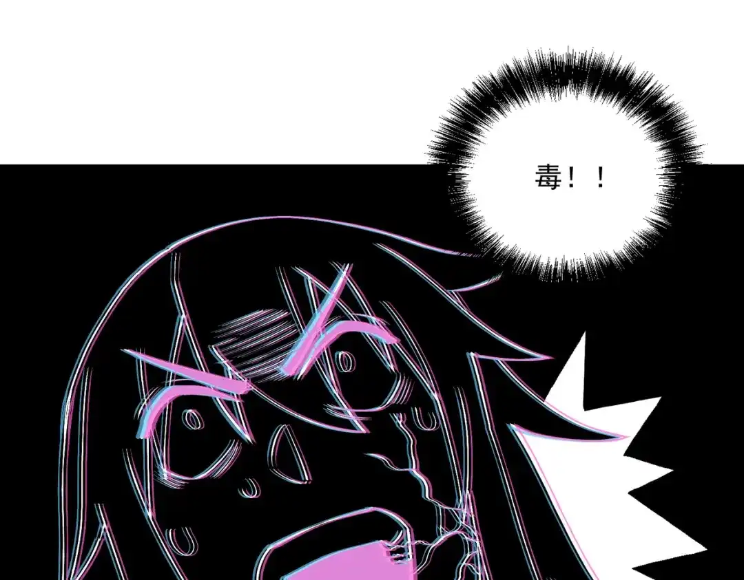 《本婿修的是贱道》第235话 珍惜的食物 第67页