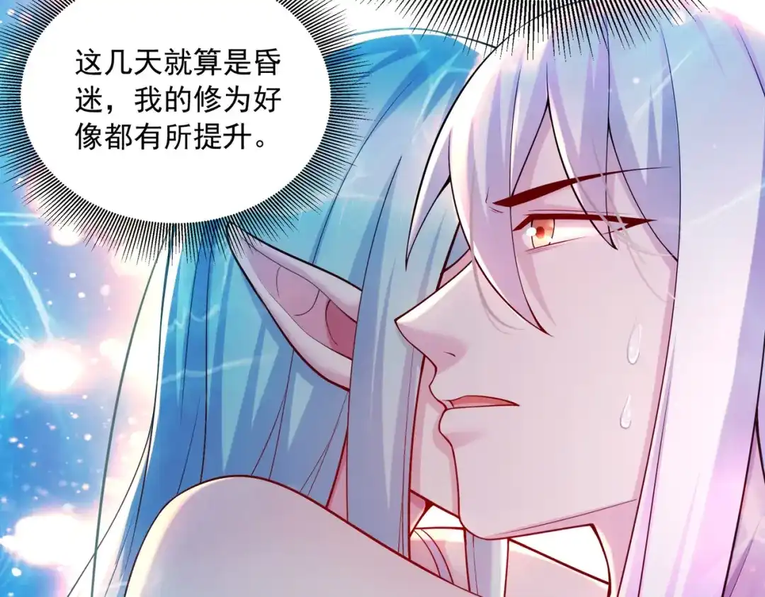 《本婿修的是贱道》第235话 珍惜的食物 第89页